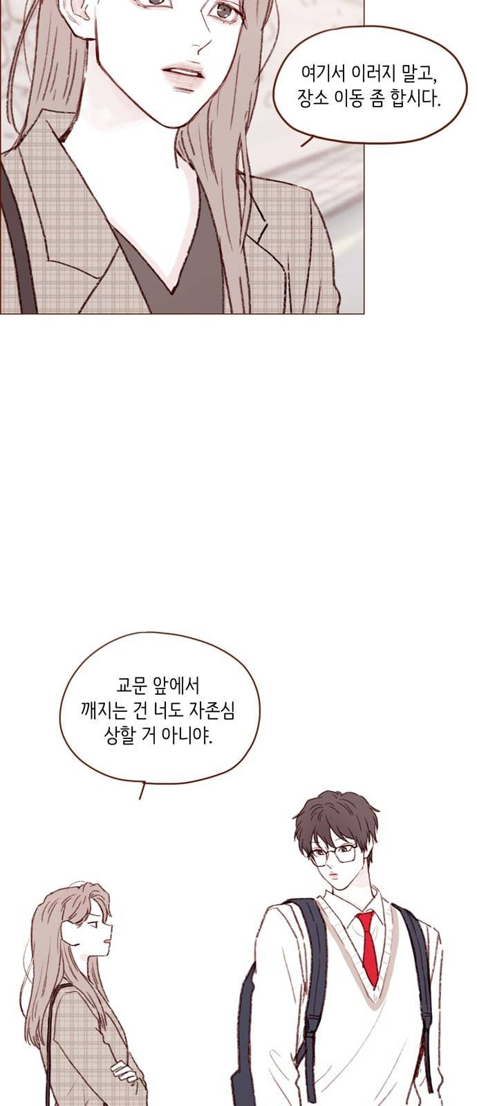 홍시는 날 좋아해 104화 잘나디 잘난 국견우 씨 20