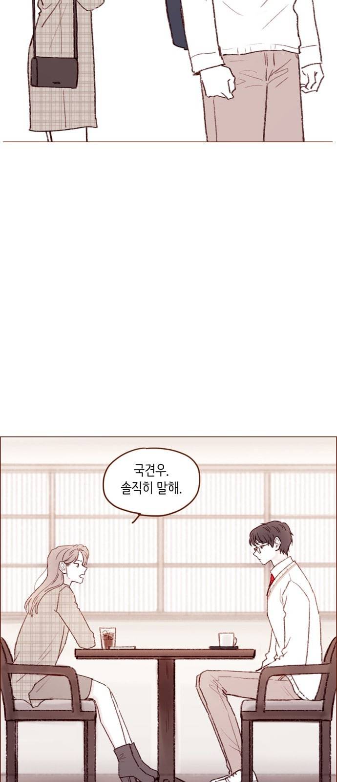홍시는 날 좋아해 104화 잘나디 잘난 국견우 씨 21