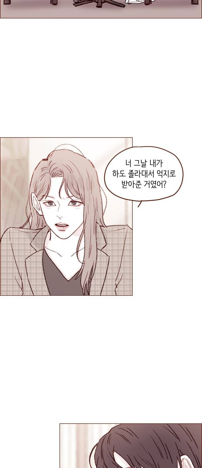 홍시는 날 좋아해 104화 잘나디 잘난 국견우 씨 22