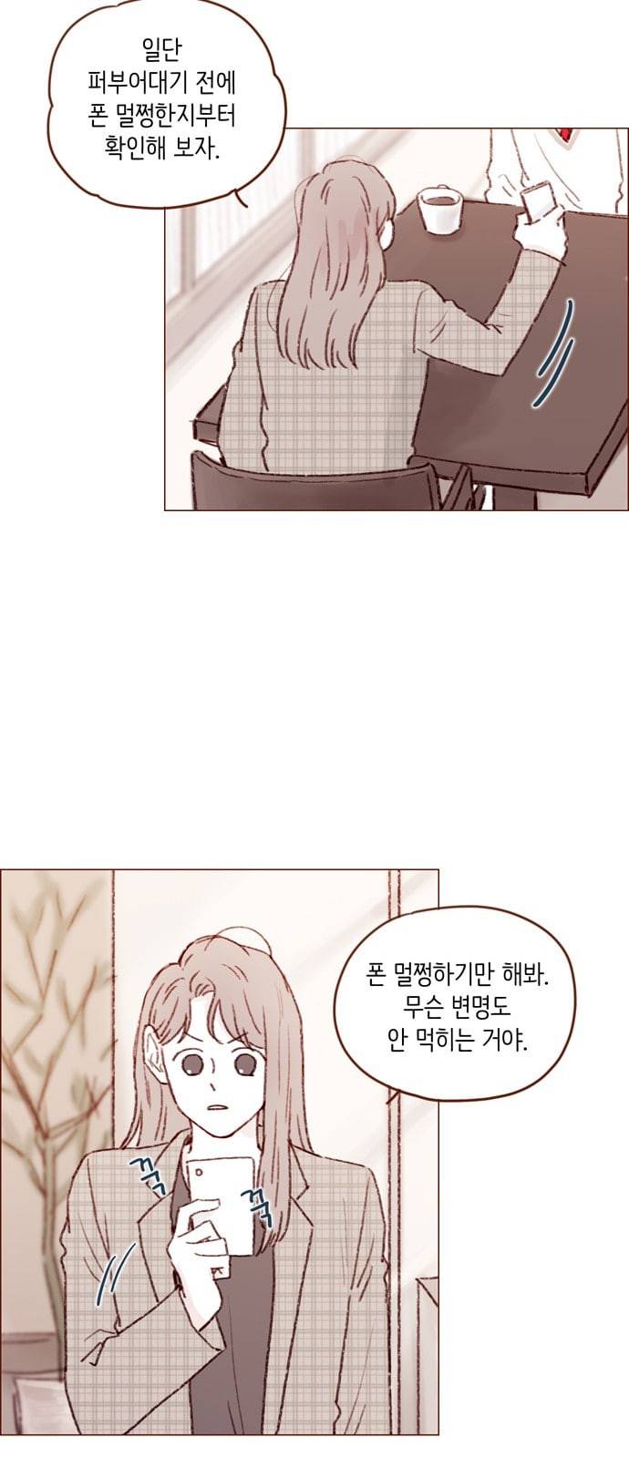 홍시는 날 좋아해 104화 잘나디 잘난 국견우 씨 25