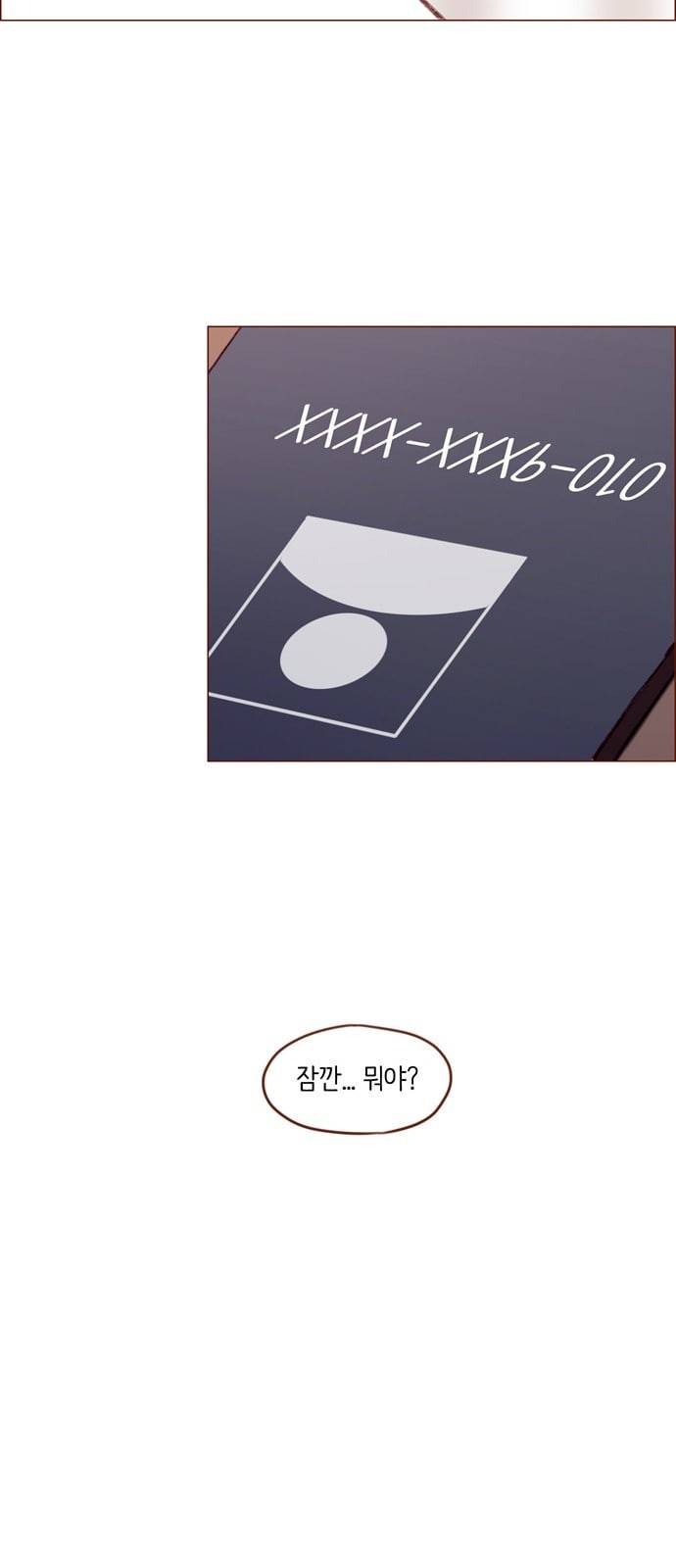 홍시는 날 좋아해 104화 잘나디 잘난 국견우 씨 28