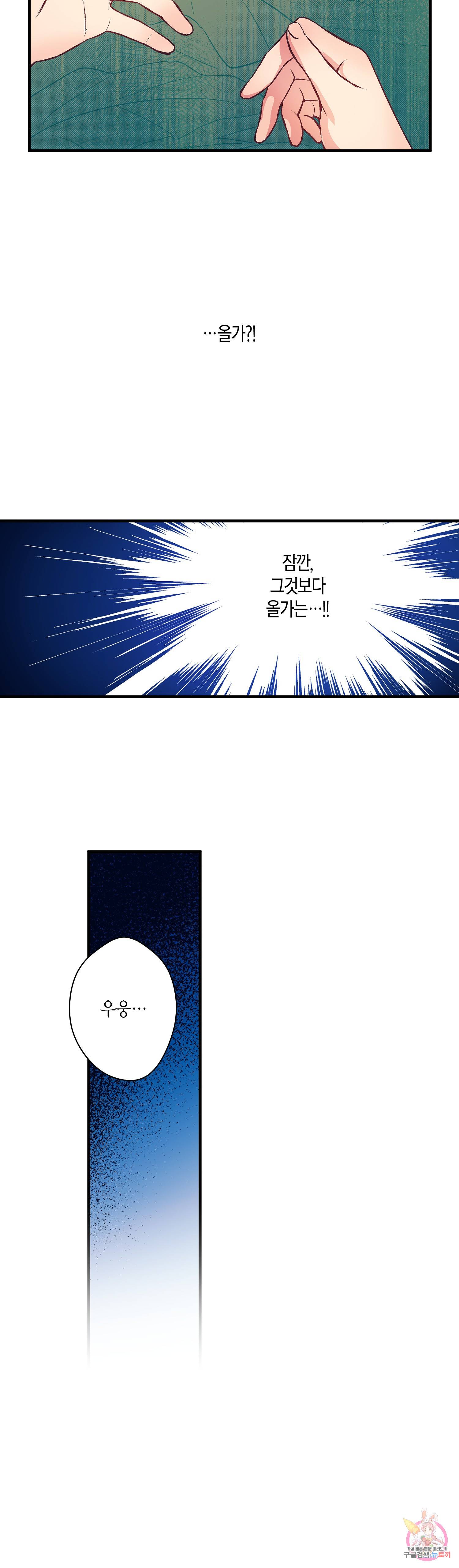 로스트 프린세스 28화 5