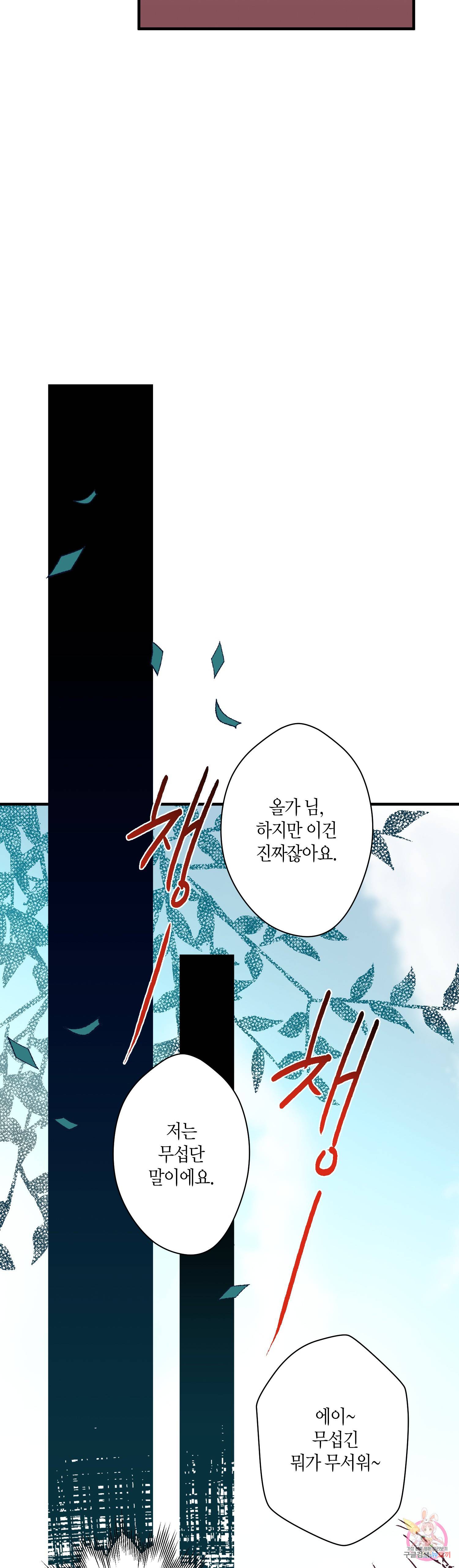 로스트 프린세스 28화 11