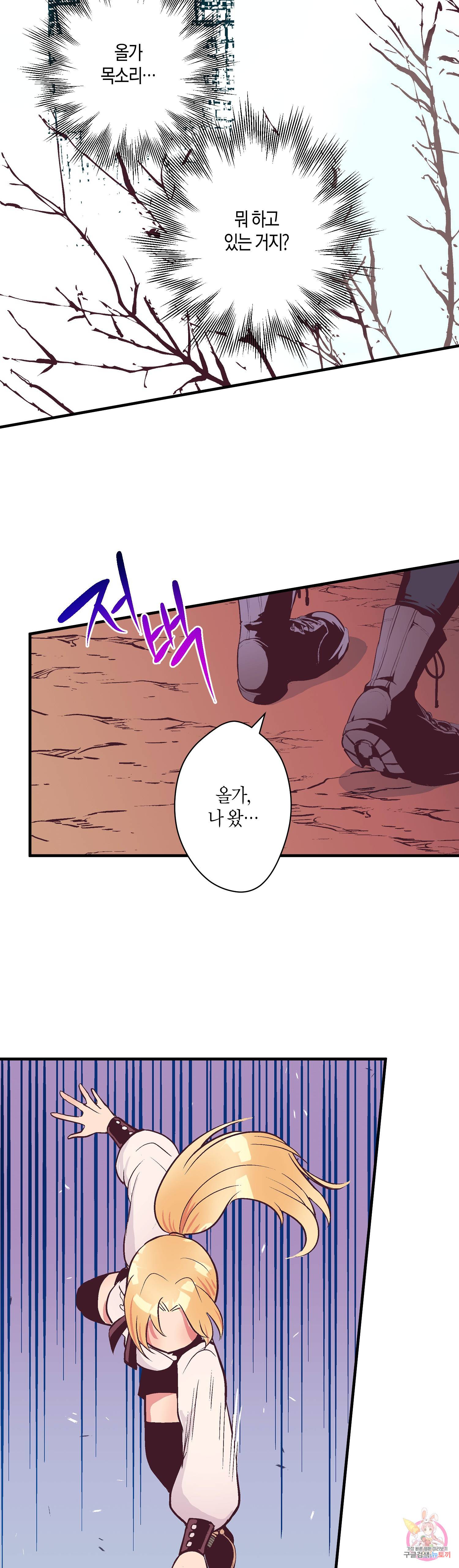 로스트 프린세스 28화 12