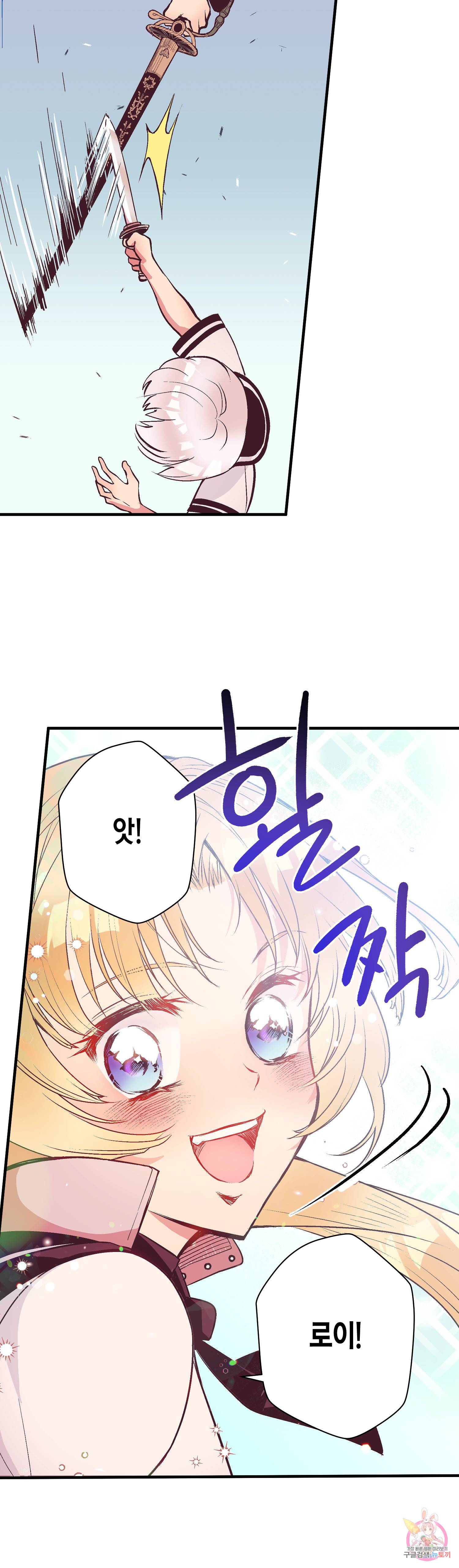 로스트 프린세스 28화 13