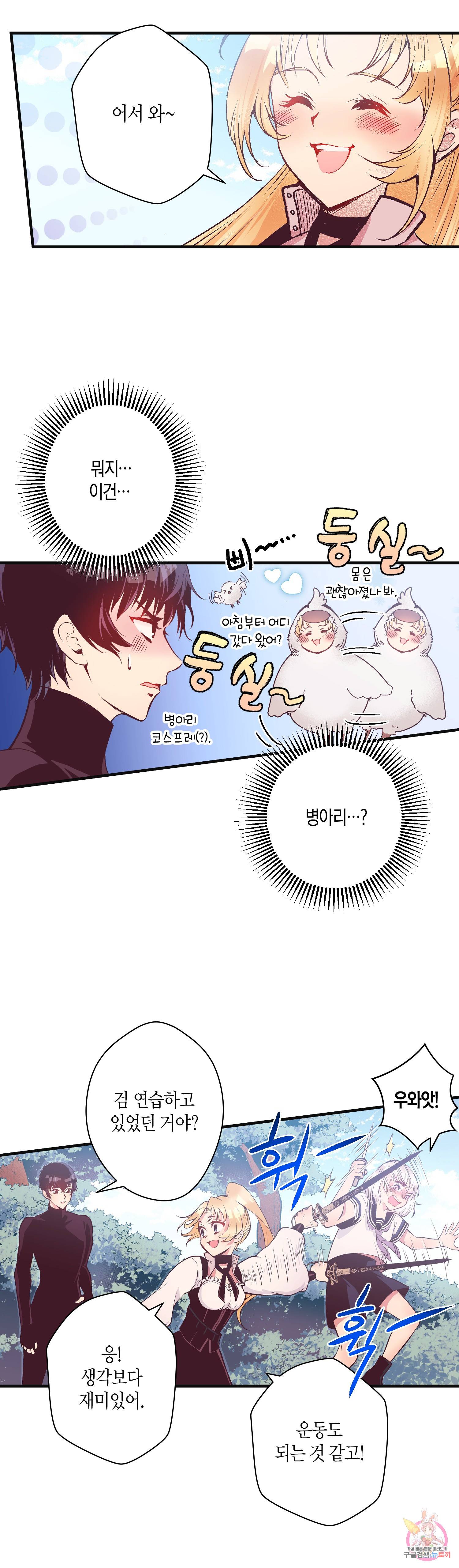 로스트 프린세스 28화 15
