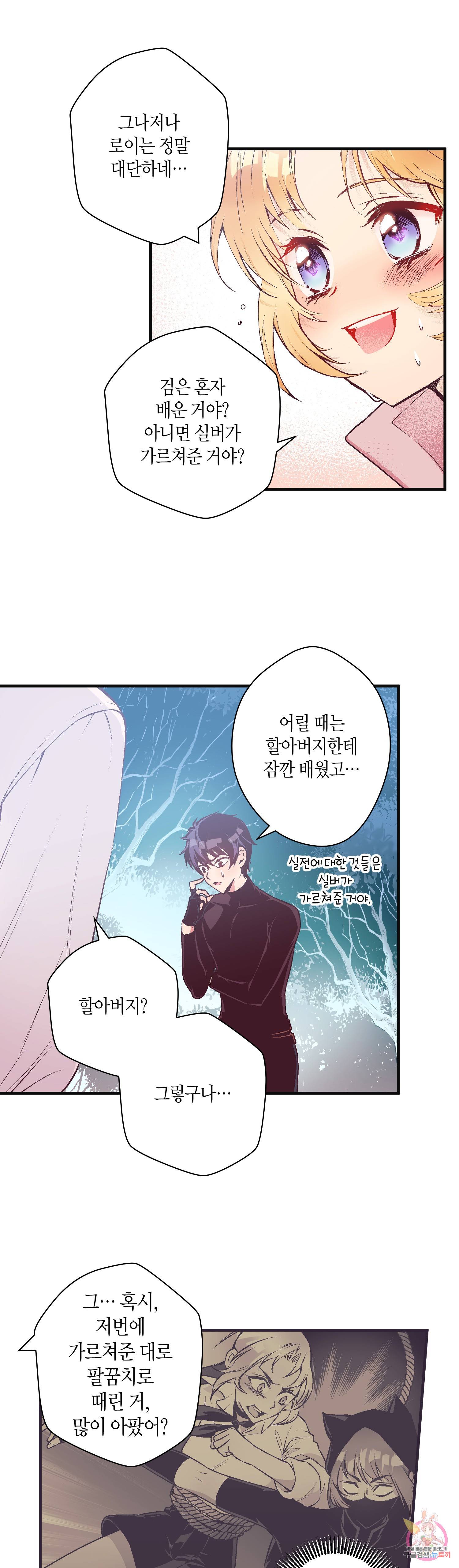 로스트 프린세스 28화 16