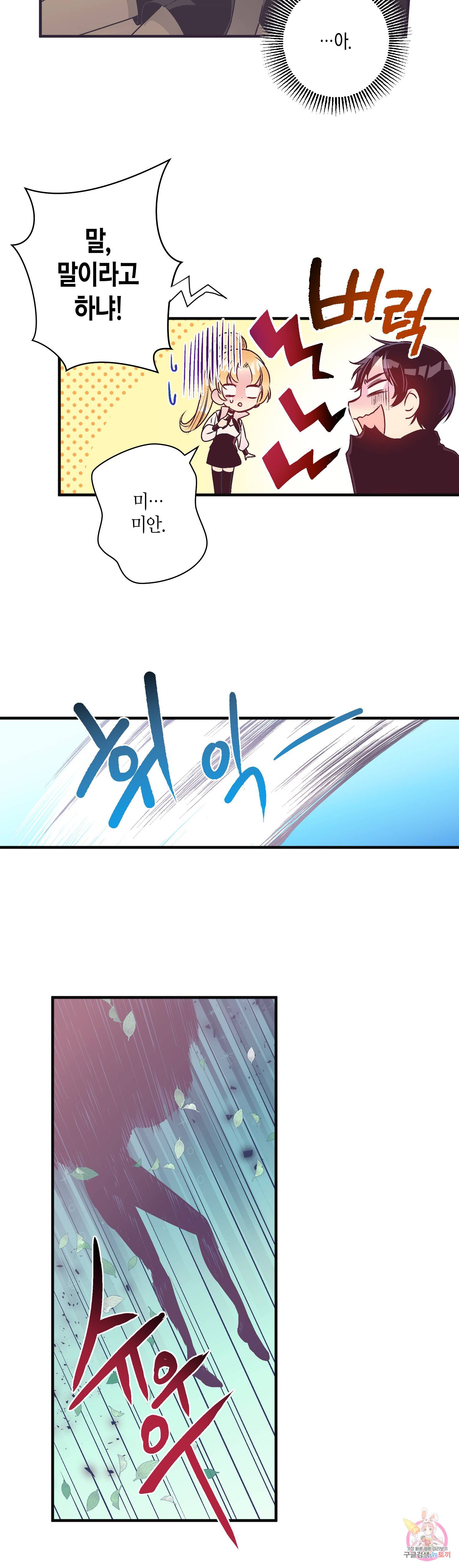 로스트 프린세스 28화 17