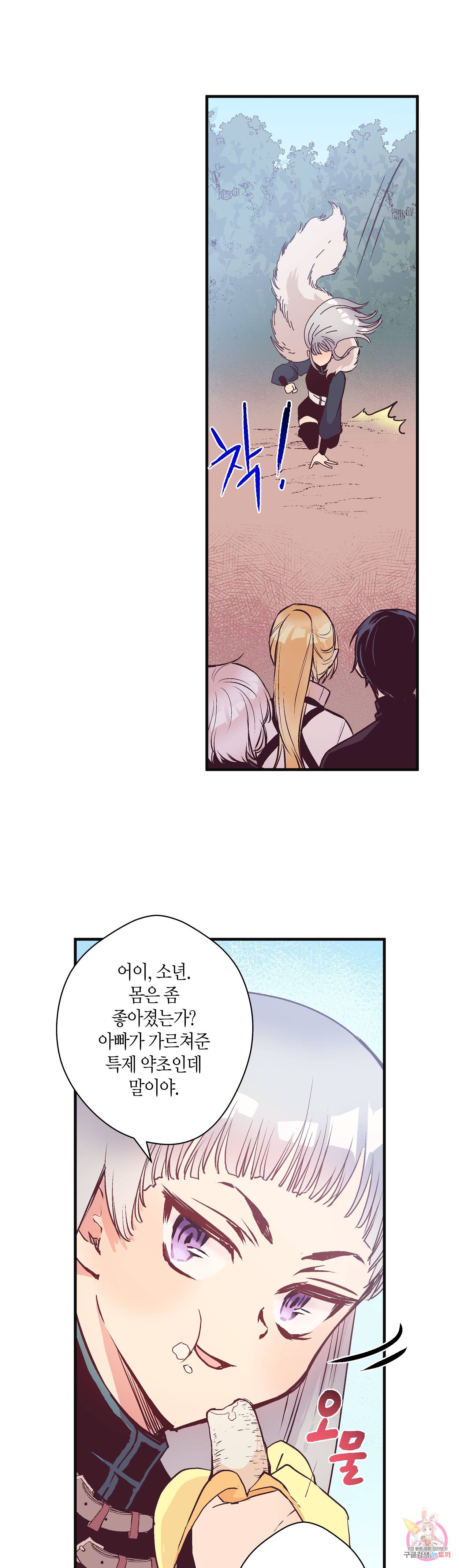 로스트 프린세스 28화 18