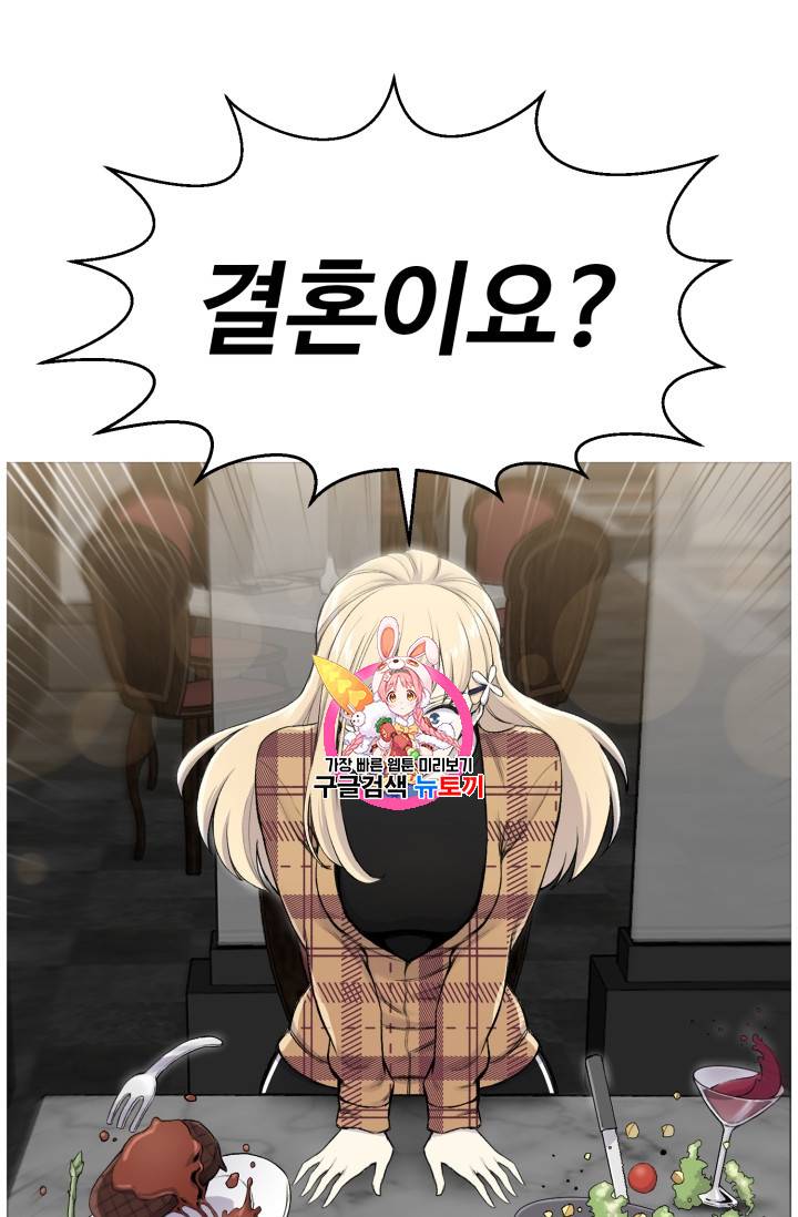 리버스 빌런 29화 1