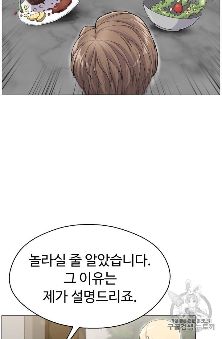 리버스 빌런 29화 2