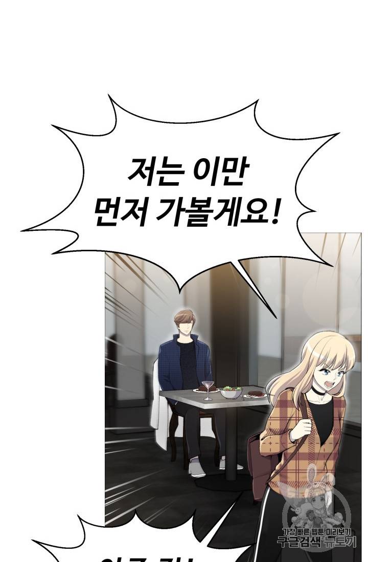 리버스 빌런 29화 6