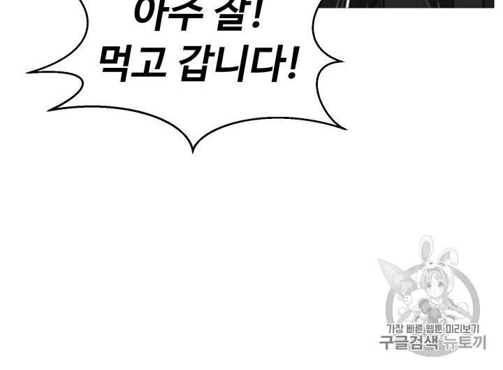 리버스 빌런 29화 7