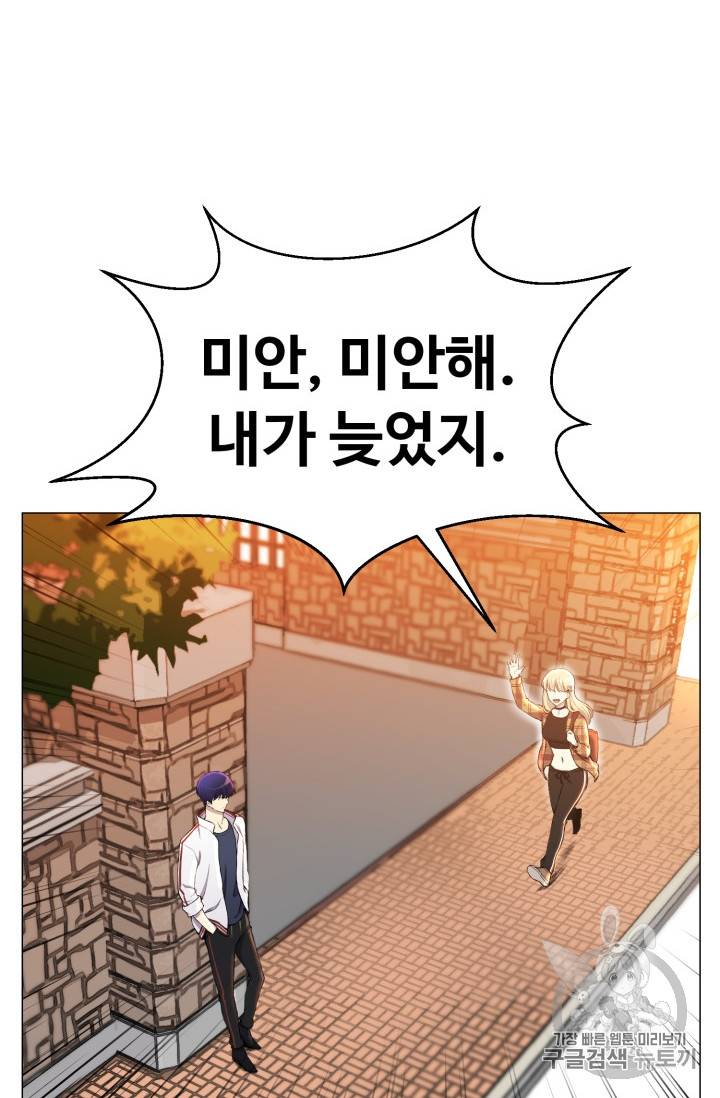 리버스 빌런 29화 18