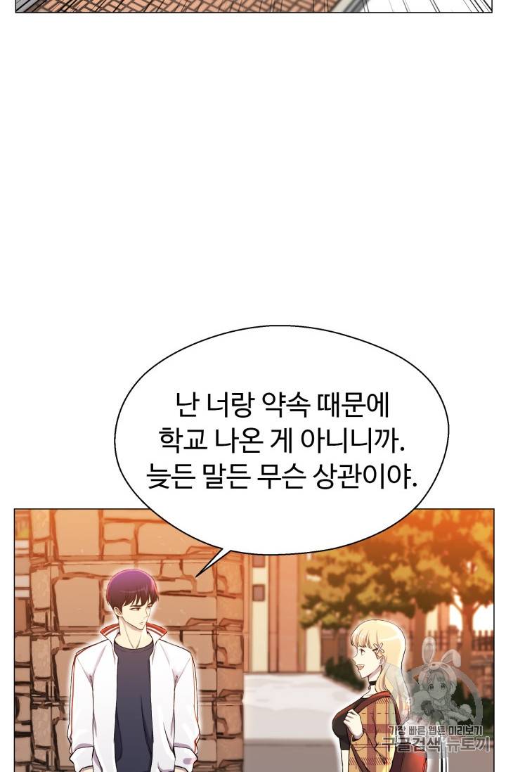 리버스 빌런 29화 19