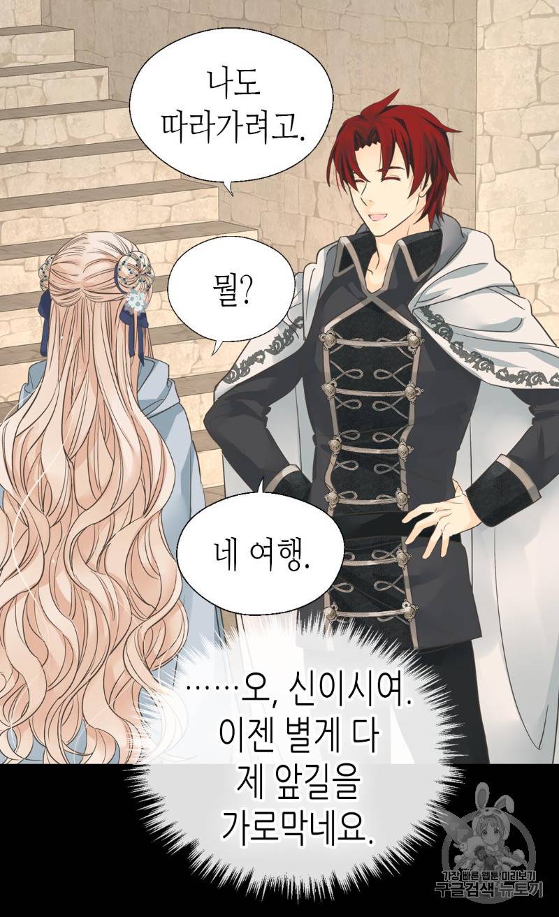 황제의 외동딸 169화 6