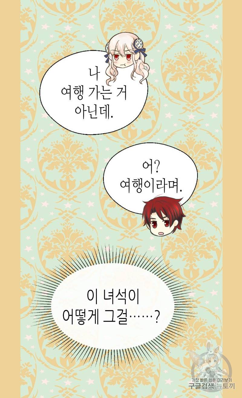 황제의 외동딸 169화 7