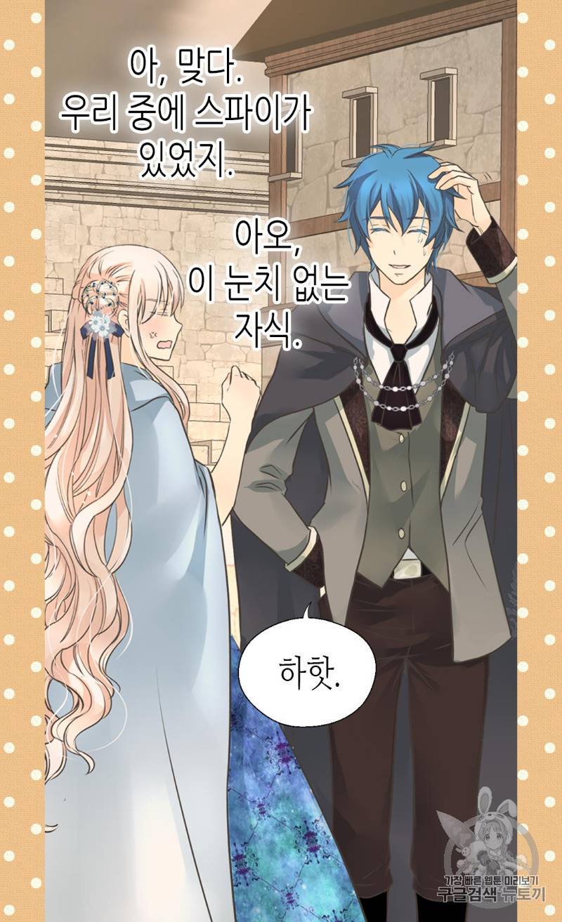 황제의 외동딸 169화 8