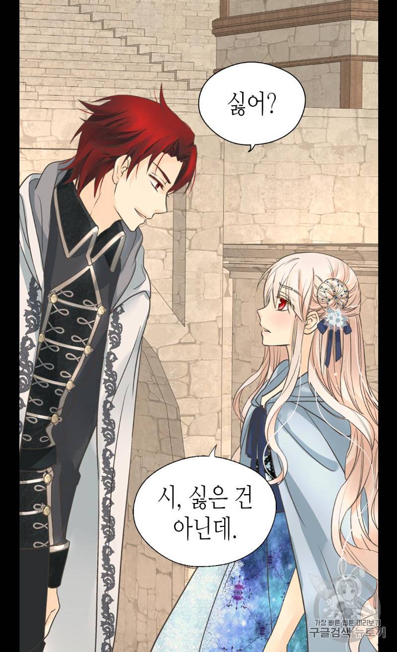 황제의 외동딸 169화 9