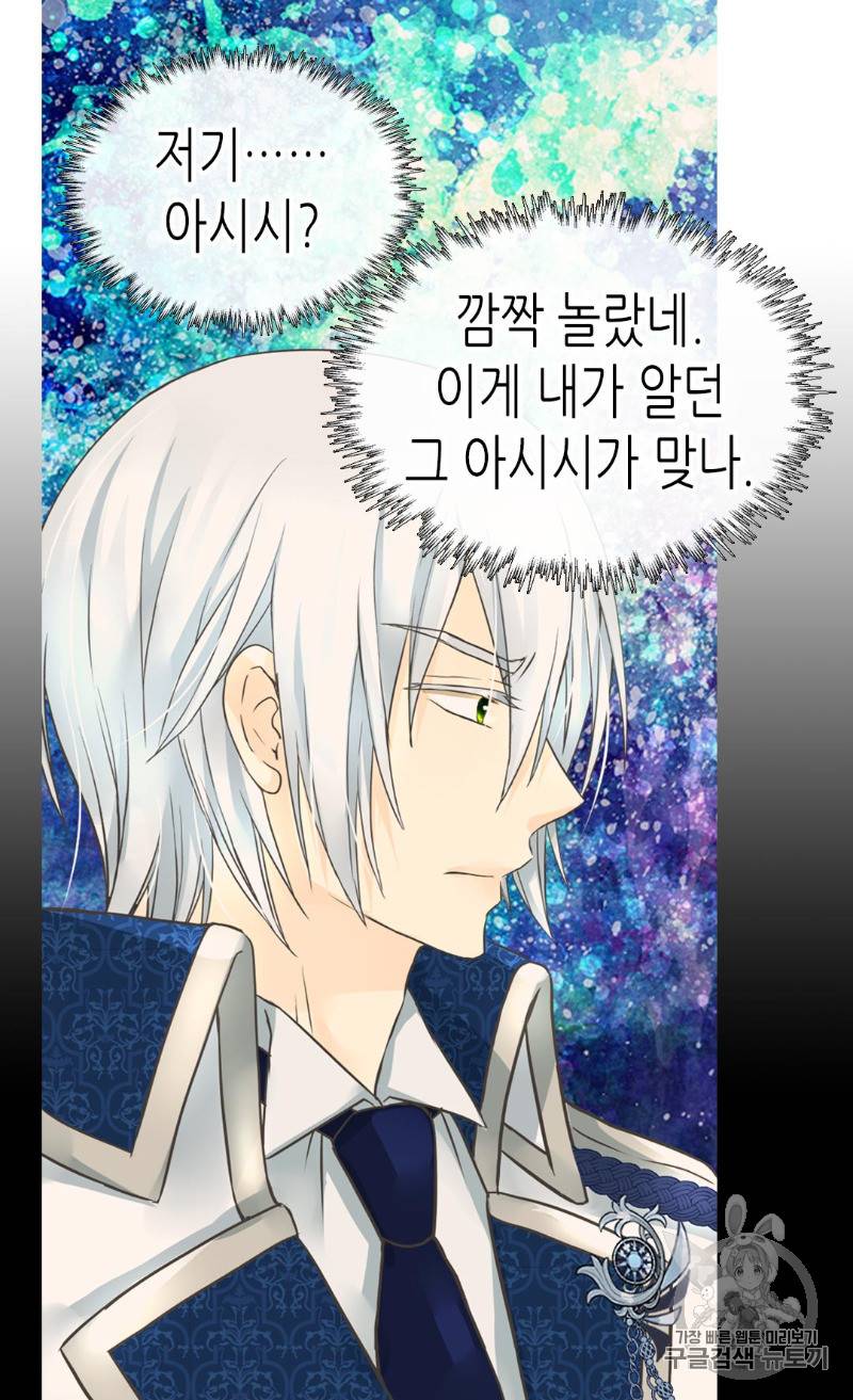 황제의 외동딸 169화 14