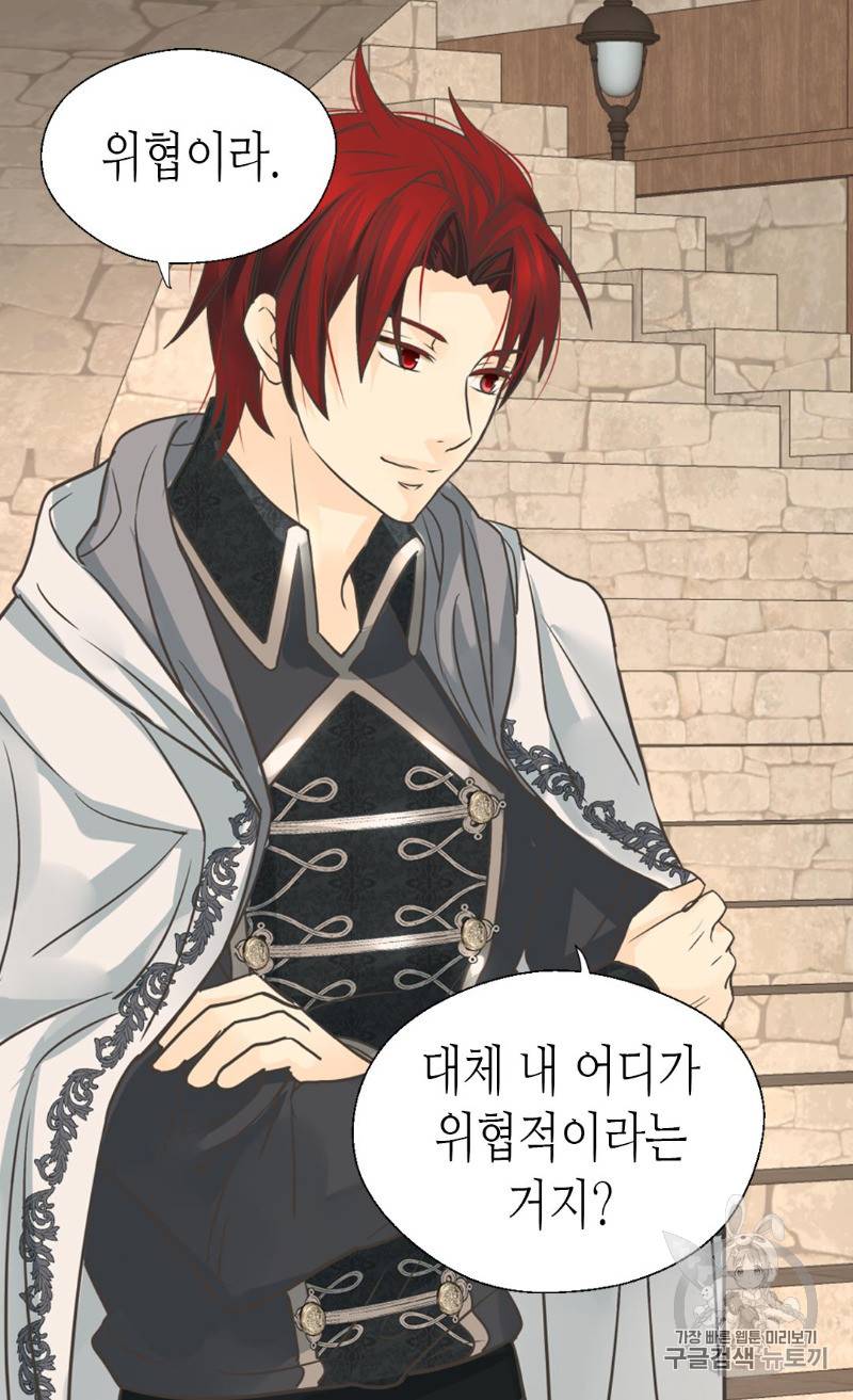 황제의 외동딸 169화 16