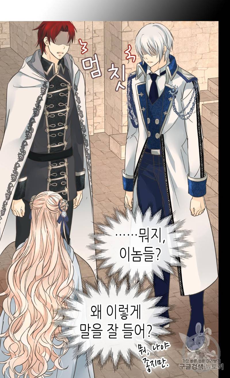 황제의 외동딸 169화 20