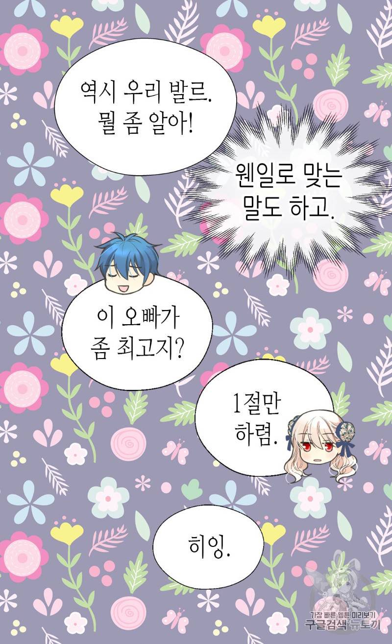 황제의 외동딸 169화 22