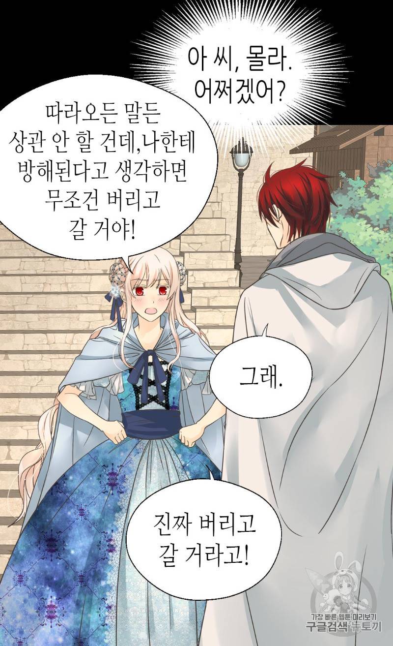 황제의 외동딸 169화 28
