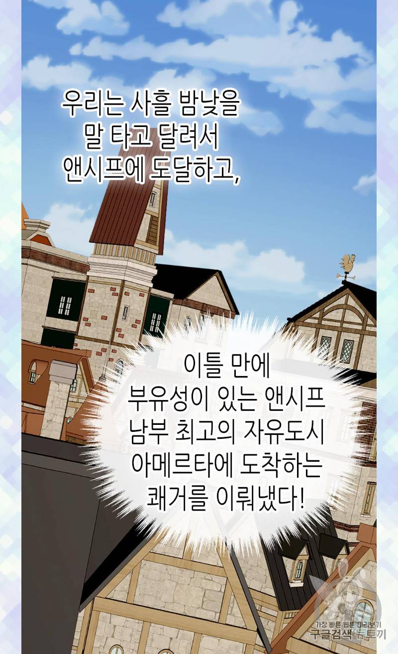 황제의 외동딸 169화 34