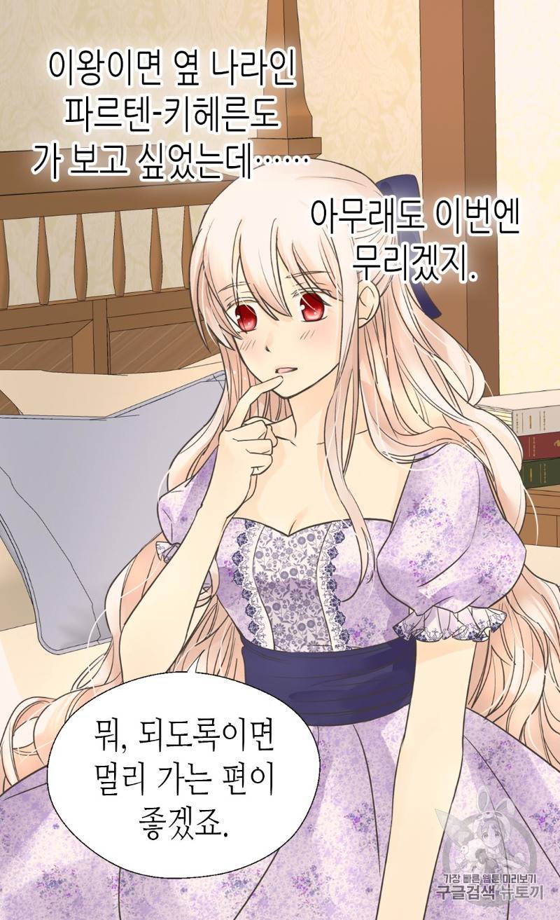 황제의 외동딸 169화 40