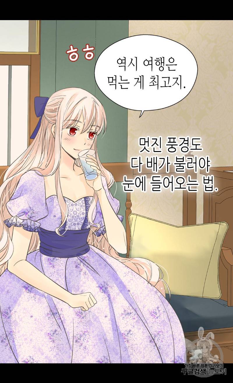 황제의 외동딸 169화 46