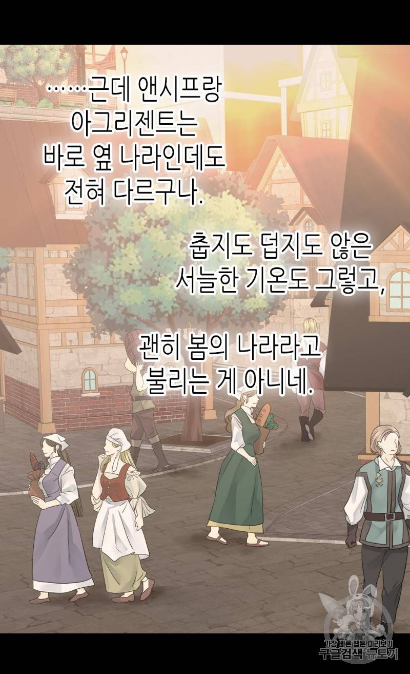 황제의 외동딸 169화 47