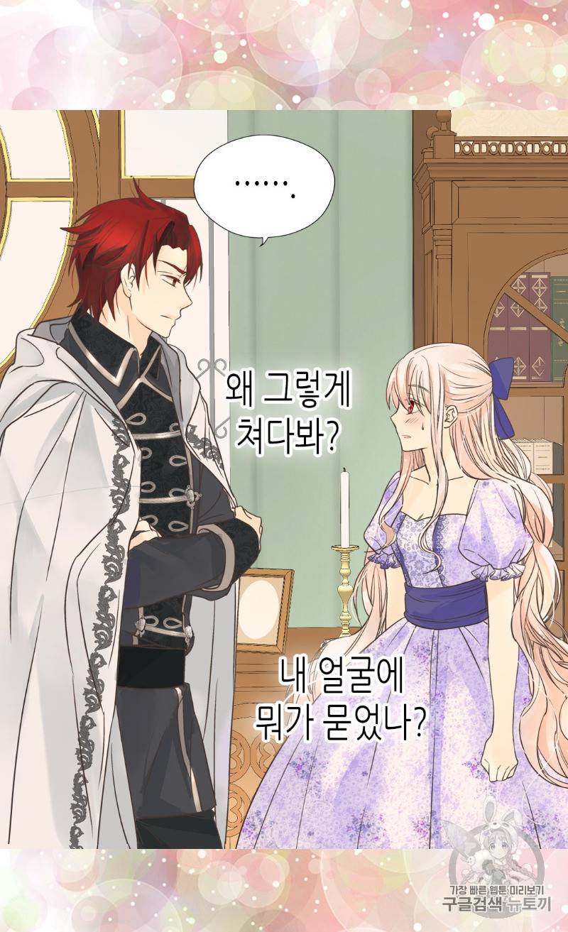 황제의 외동딸 169화 53