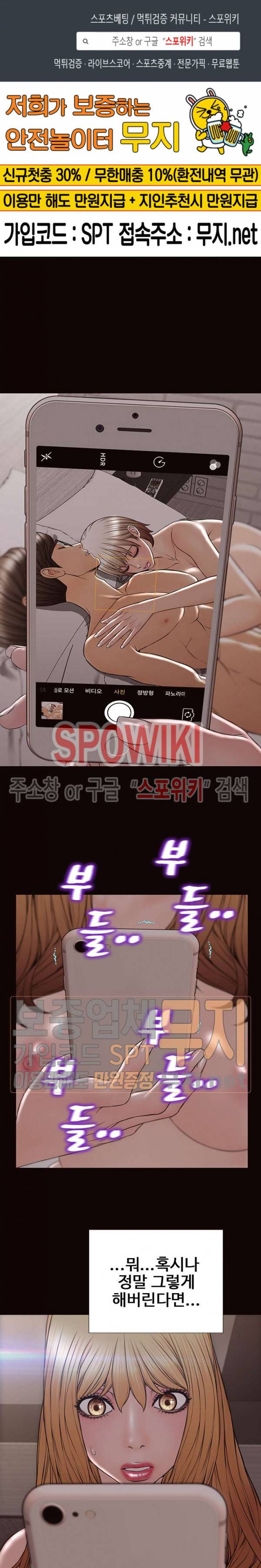 셀럽 오연지 43화 1