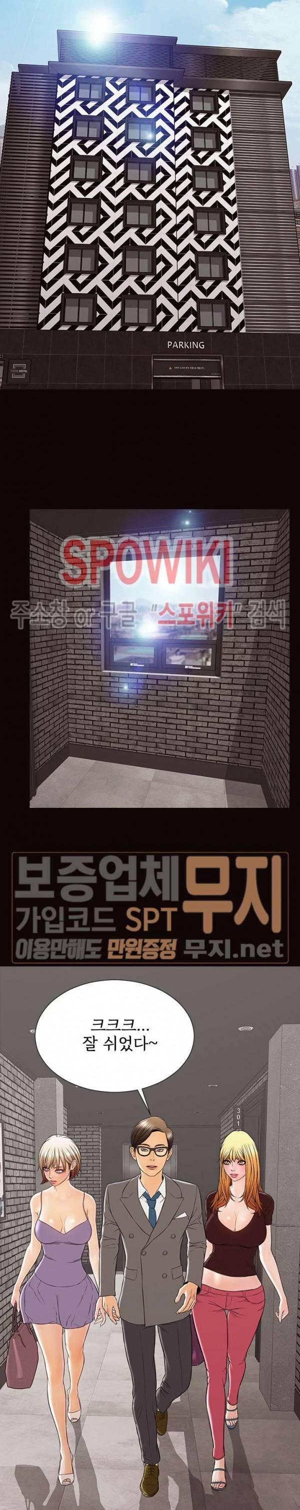 셀럽 오연지 43화 3