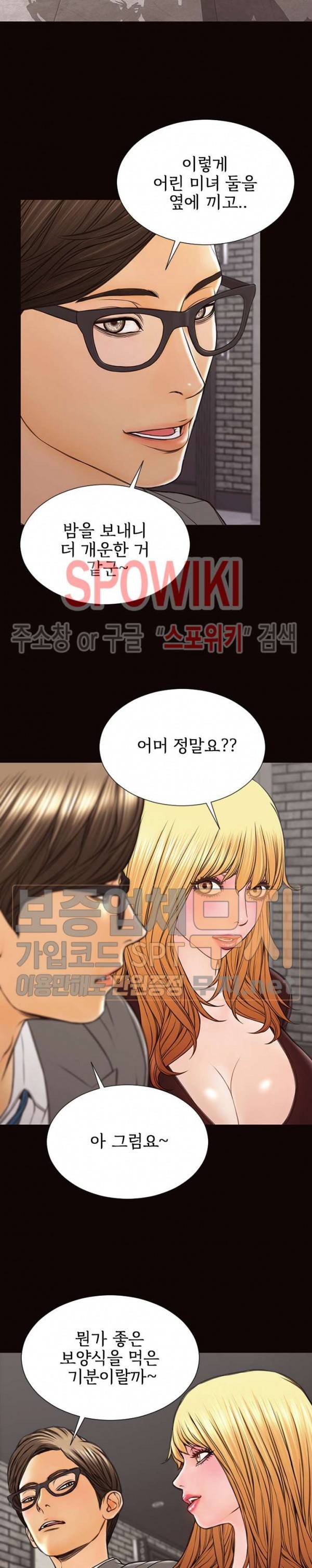 셀럽 오연지 43화 4