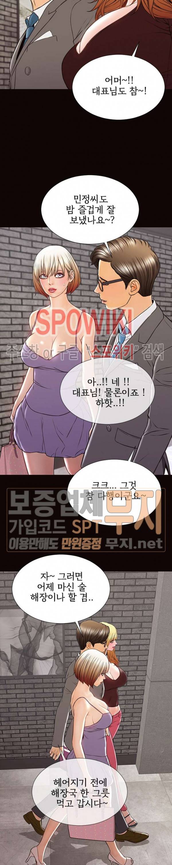 셀럽 오연지 43화 5