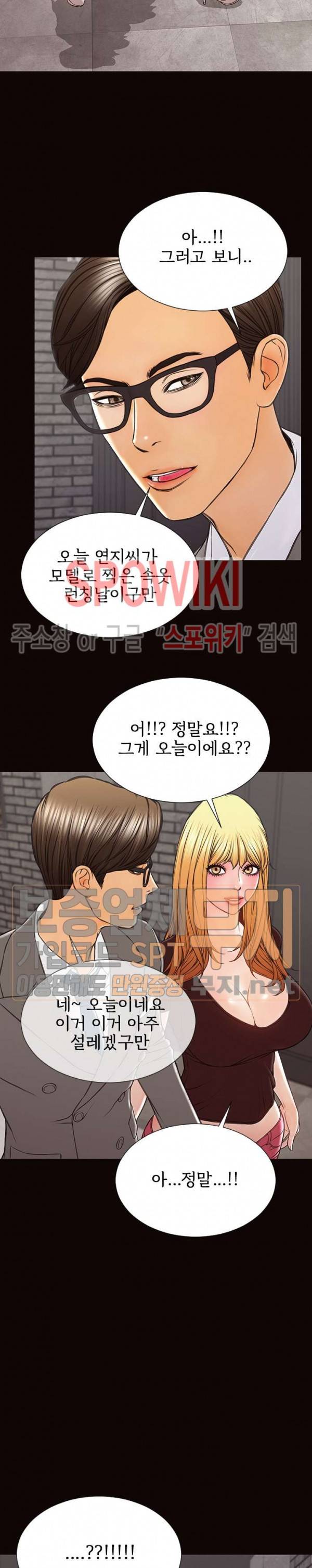 셀럽 오연지 43화 6