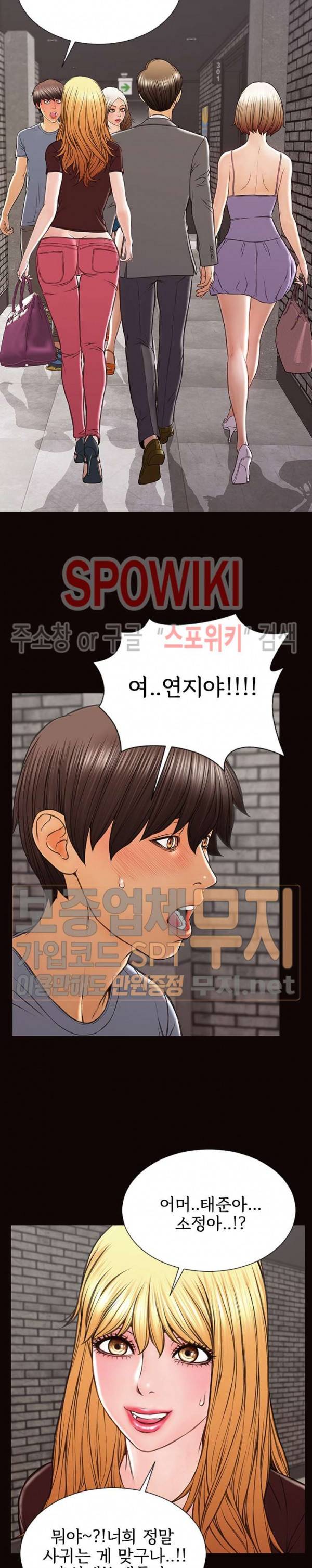 셀럽 오연지 43화 7