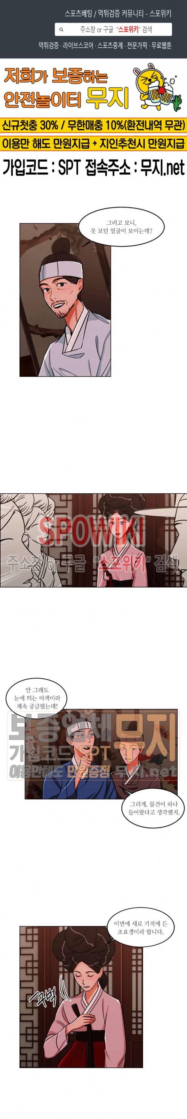 화류(花柳) 26화 1