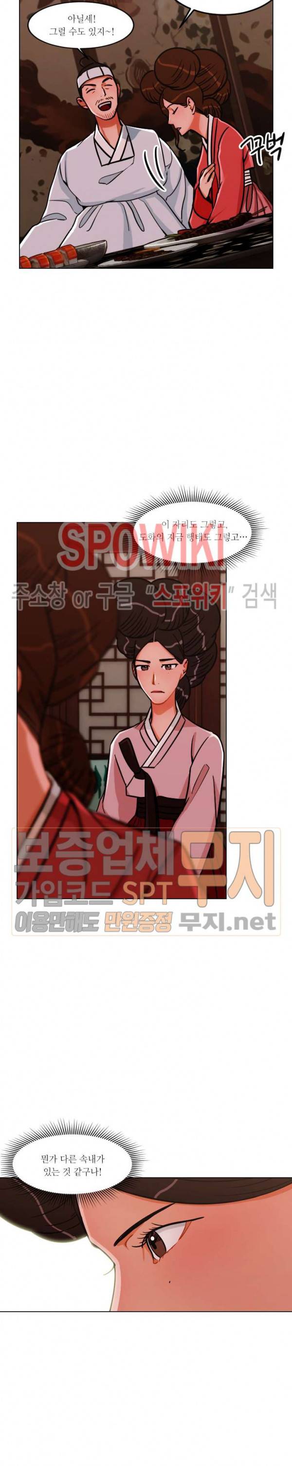 화류(花柳) 26화 3