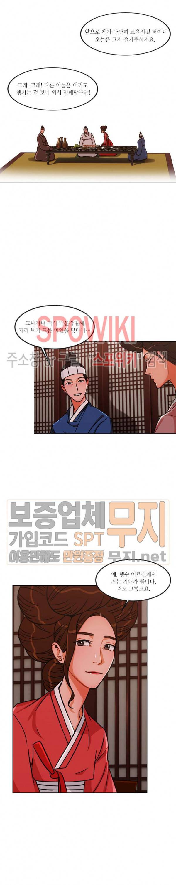 화류(花柳) 26화 4