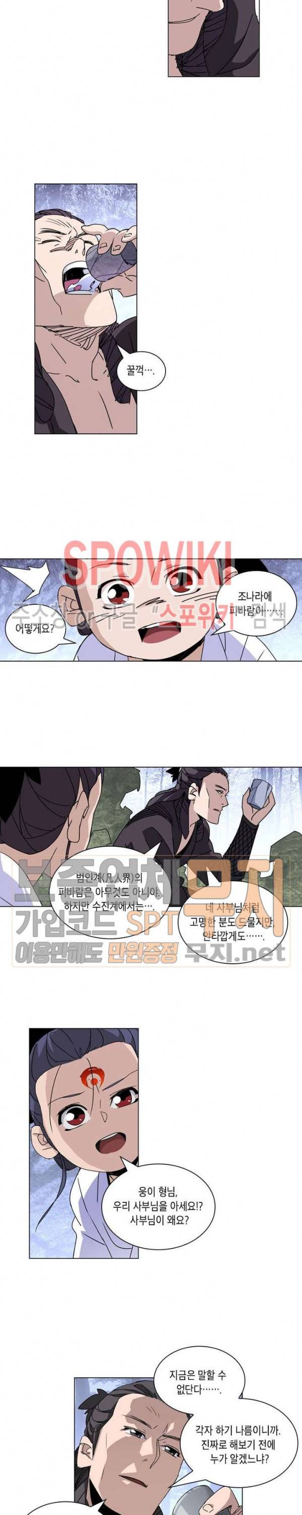 육도종문기 33화 2
