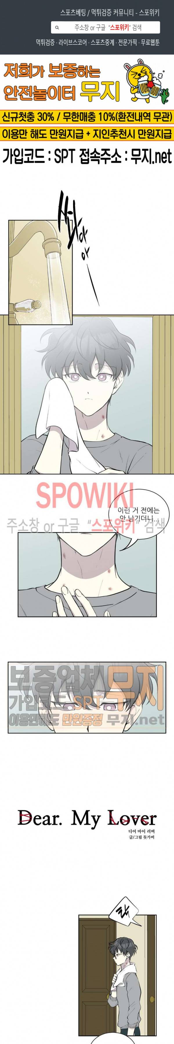 디어 마이 러버 35화 1부 최종화 1