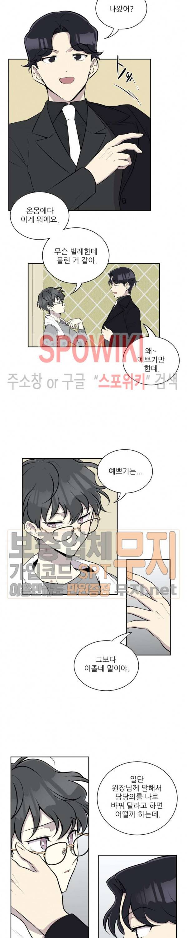 디어 마이 러버 35화 1부 최종화 2