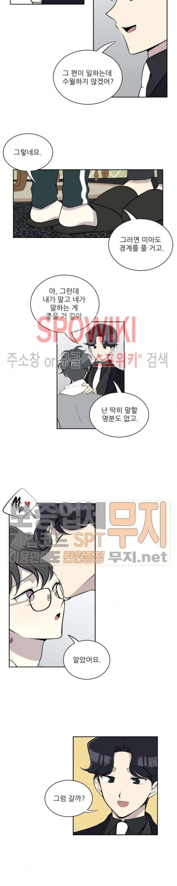 디어 마이 러버 35화 1부 최종화 3