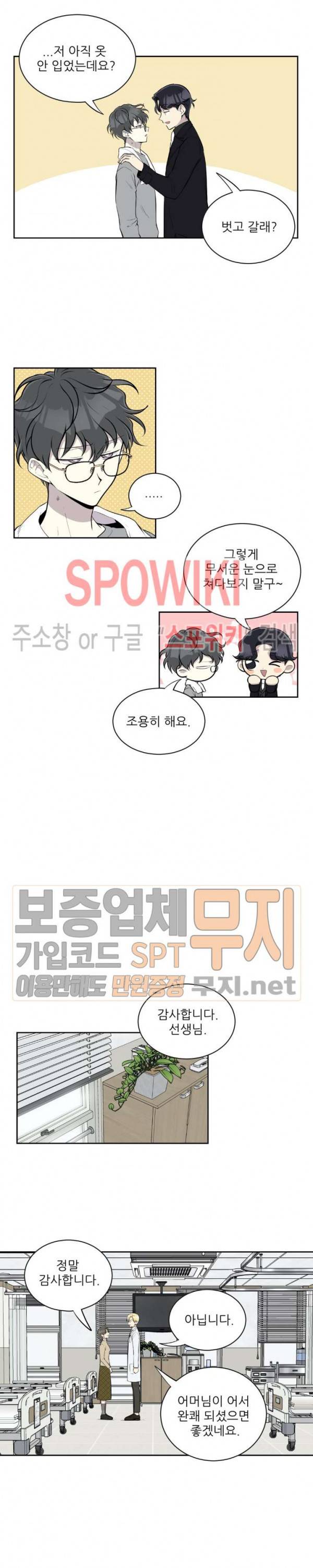 디어 마이 러버 35화 1부 최종화 4