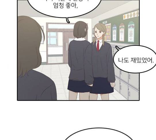 인싸라이프 19화 3
