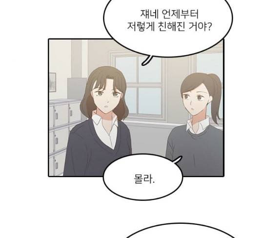 인싸라이프 19화 4