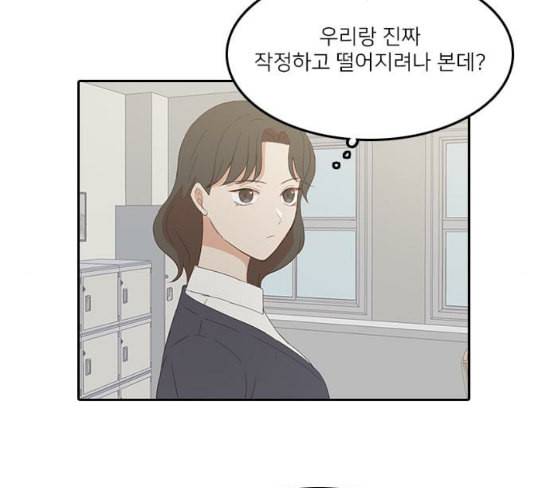인싸라이프 19화 5